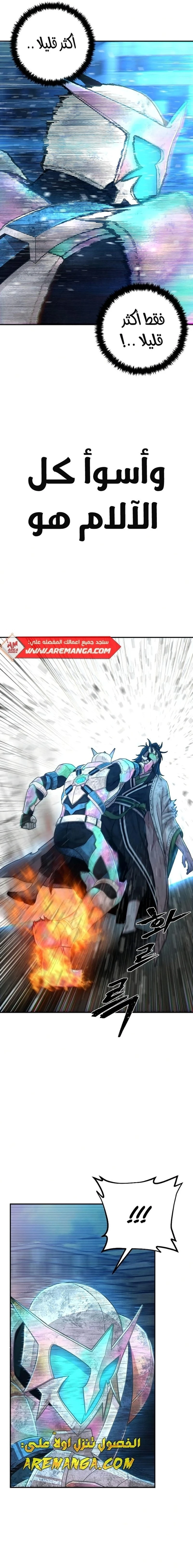Read Hero Has Returned ar Manga Online
