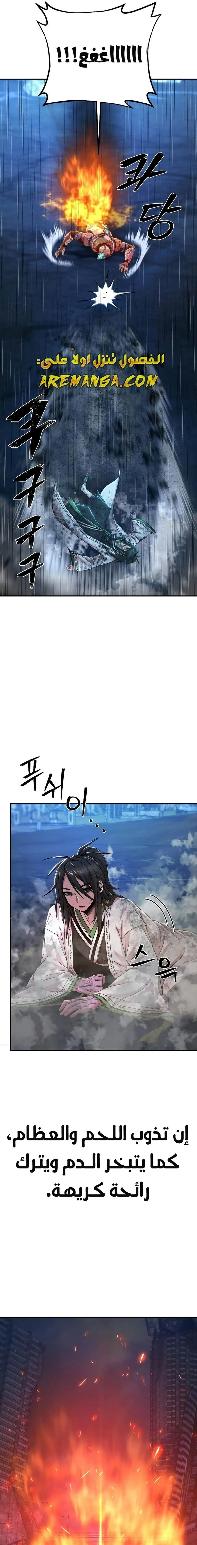 Read Hero Has Returned ar Manga Online