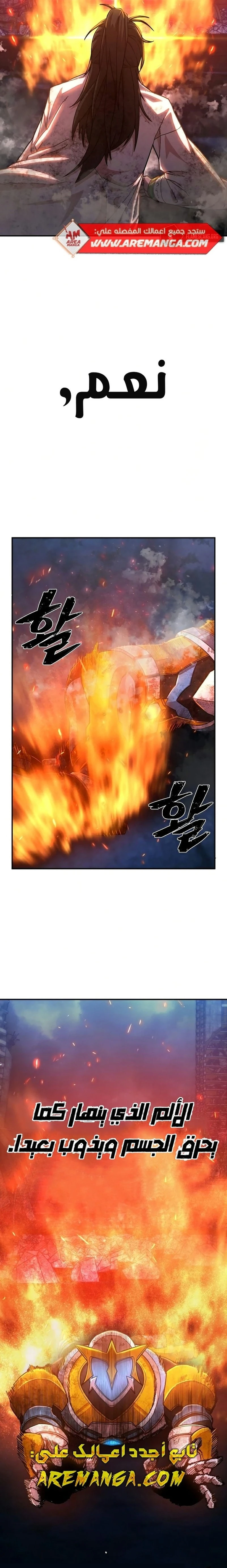 Read Hero Has Returned ar Manga Online