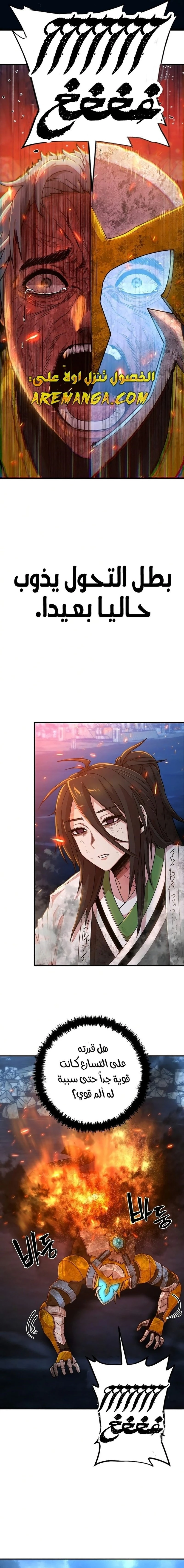 Read Hero Has Returned ar Manga Online