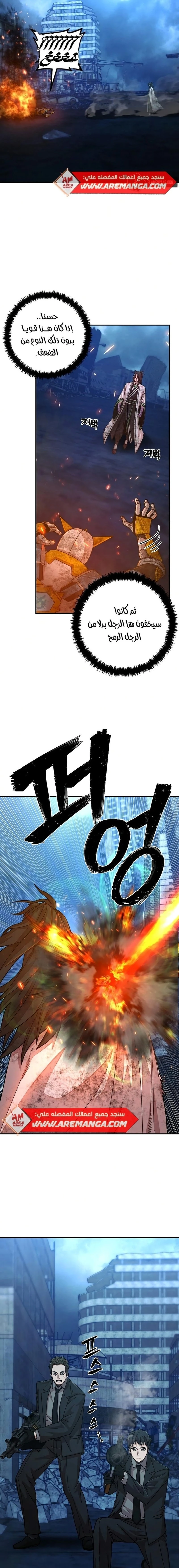 Read Hero Has Returned ar Manga Online