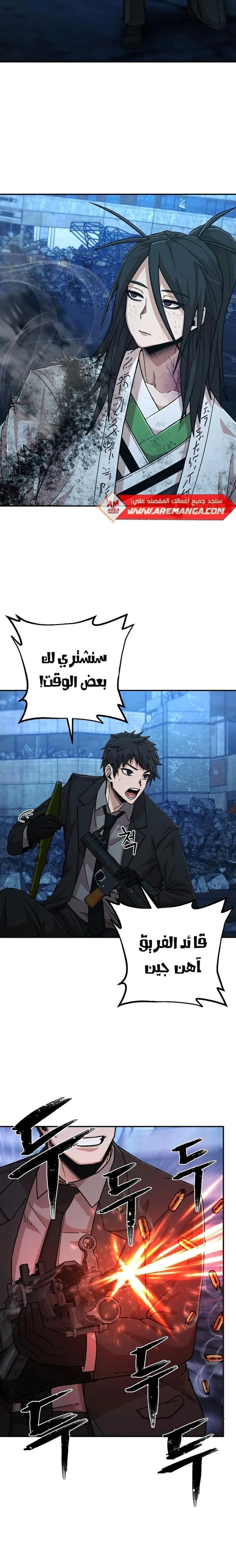 Read Hero Has Returned ar Manga Online