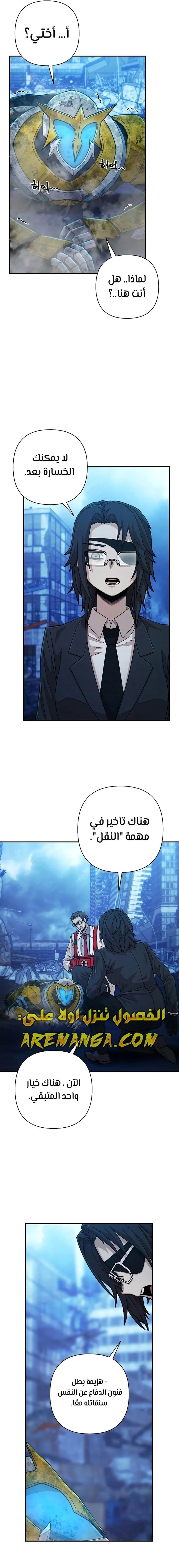 Read Hero Has Returned ar Manga Online