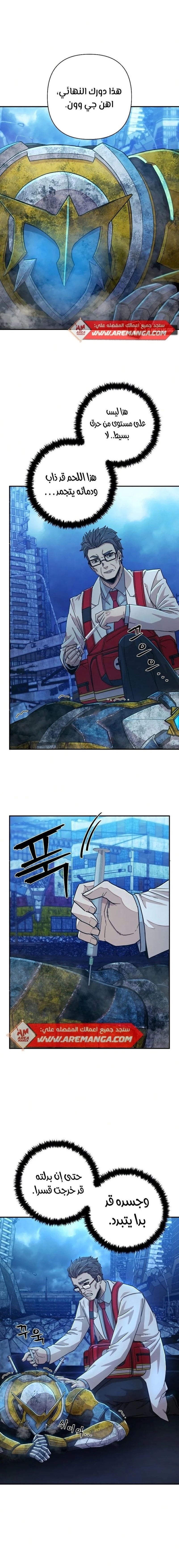 Read Hero Has Returned ar Manga Online
