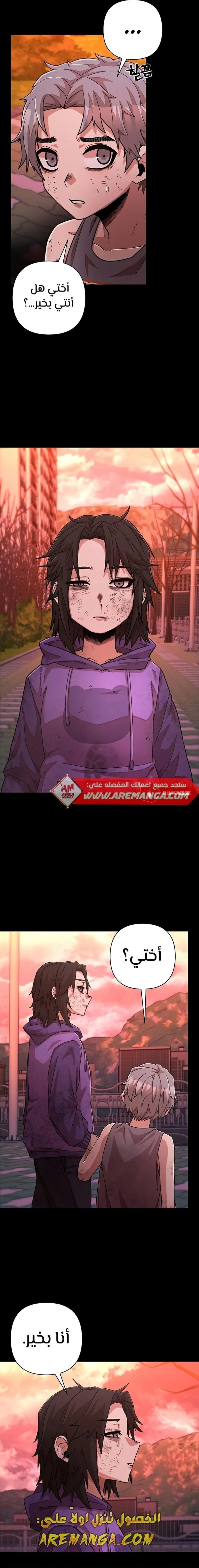 Read Hero Has Returned ar Manga Online