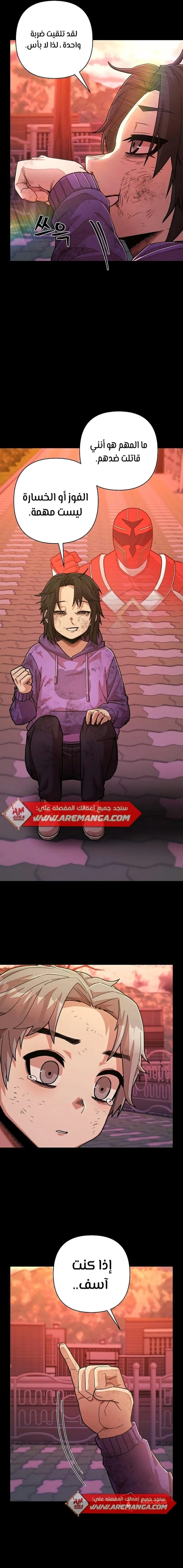 Read Hero Has Returned ar Manga Online