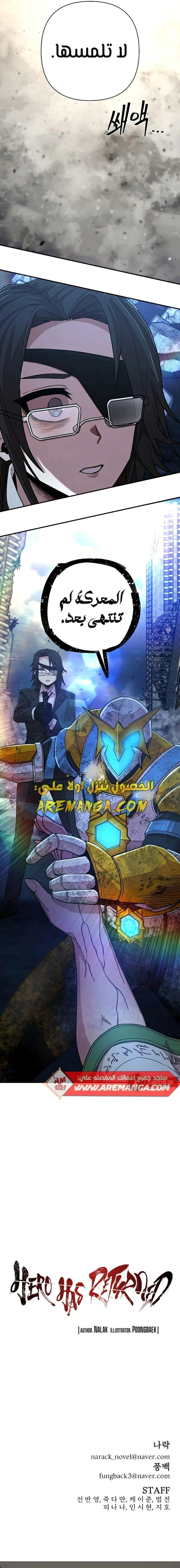 Read Hero Has Returned ar Manga Online