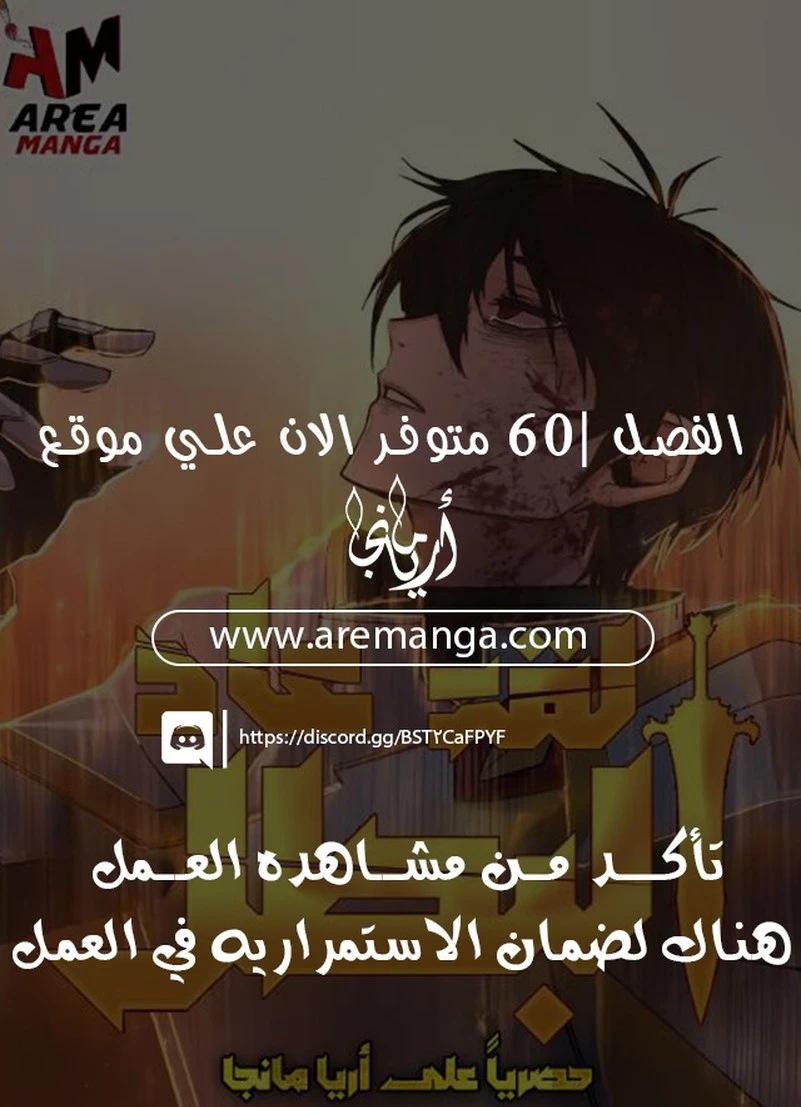 Read Hero Has Returned ar Manga Online