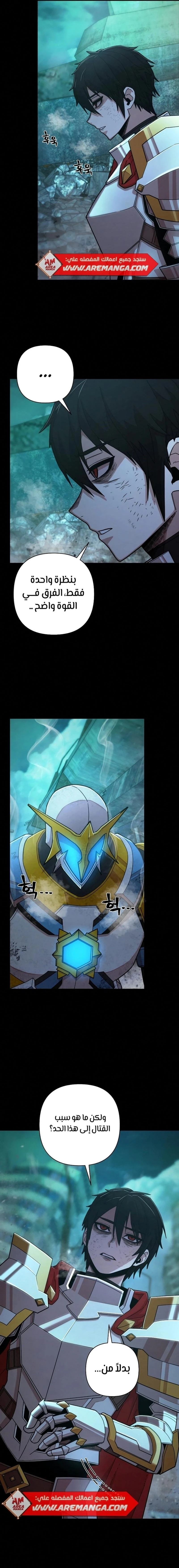 Read Hero Has Returned ar Manga Online