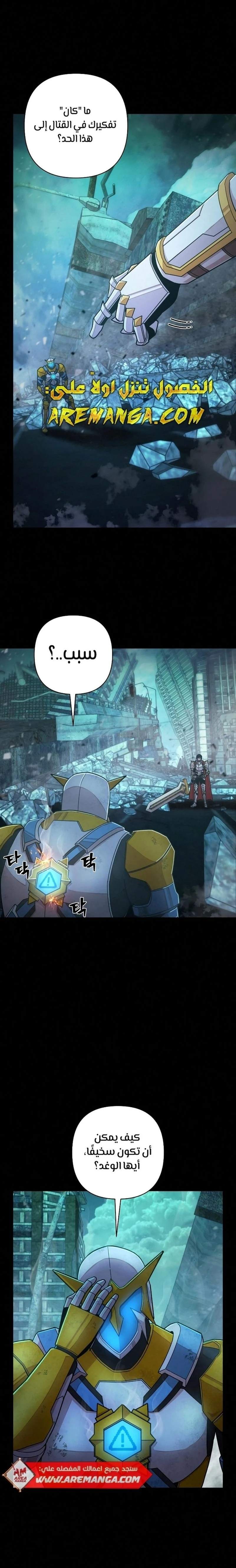 Read Hero Has Returned ar Manga Online