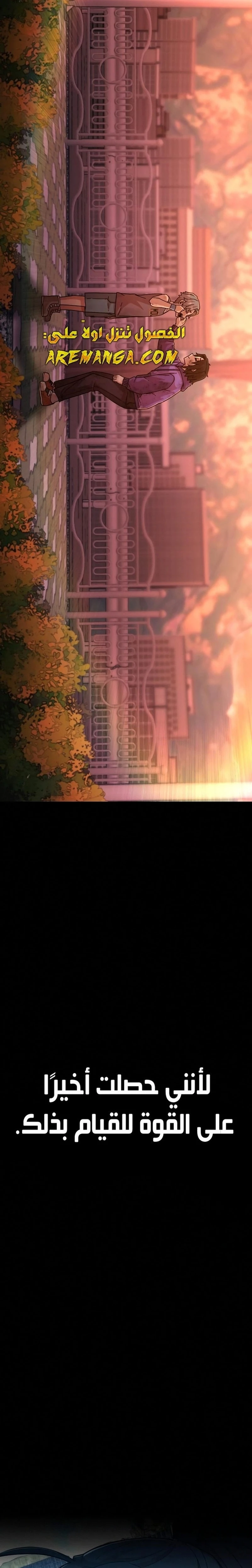 Read Hero Has Returned ar Manga Online
