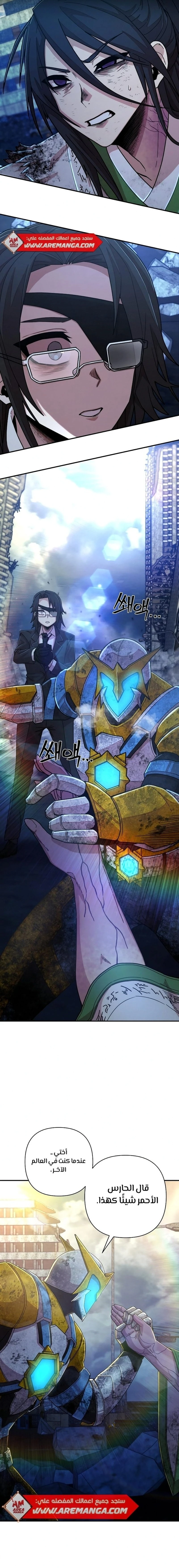 Read Hero Has Returned ar Manga Online