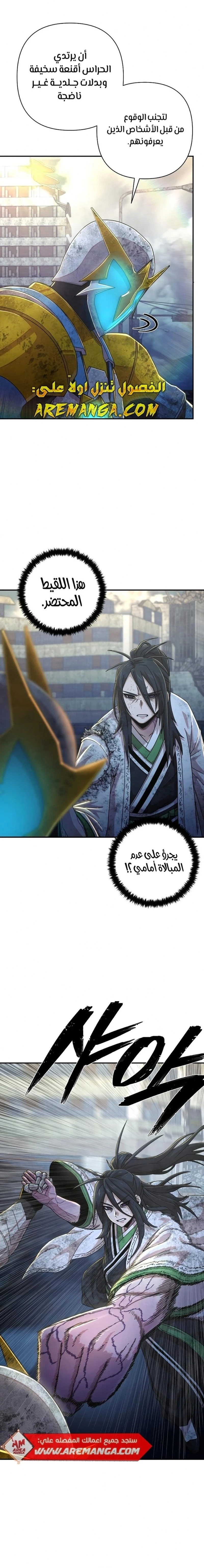 Read Hero Has Returned ar Manga Online