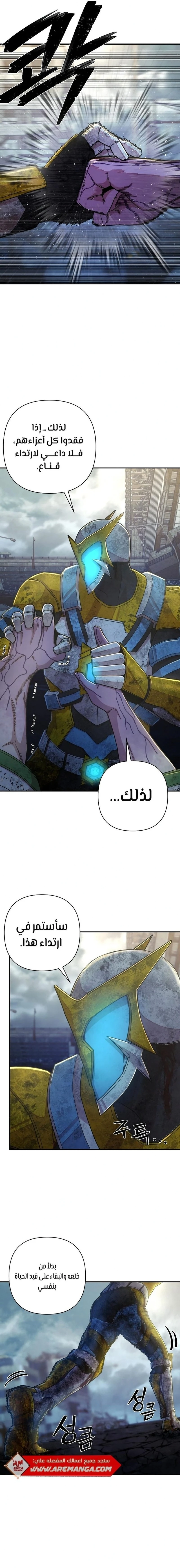 Read Hero Has Returned ar Manga Online