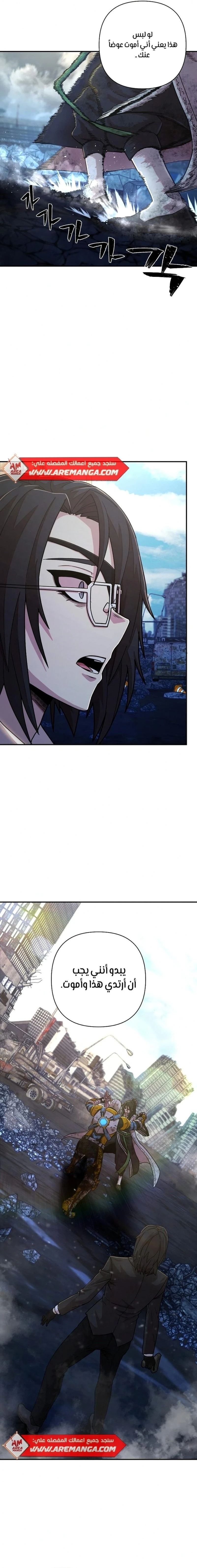 Read Hero Has Returned ar Manga Online