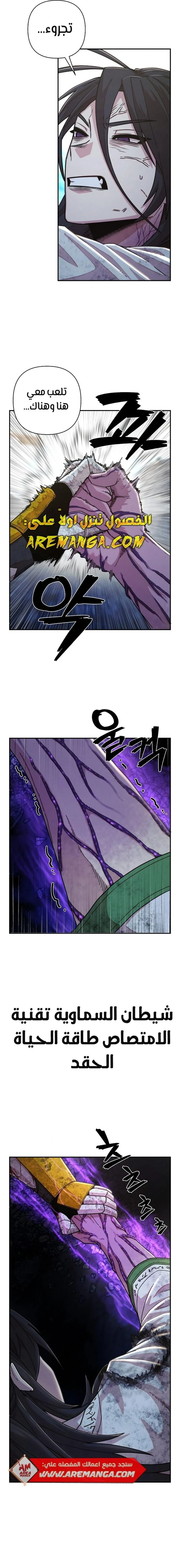 Read Hero Has Returned ar Manga Online