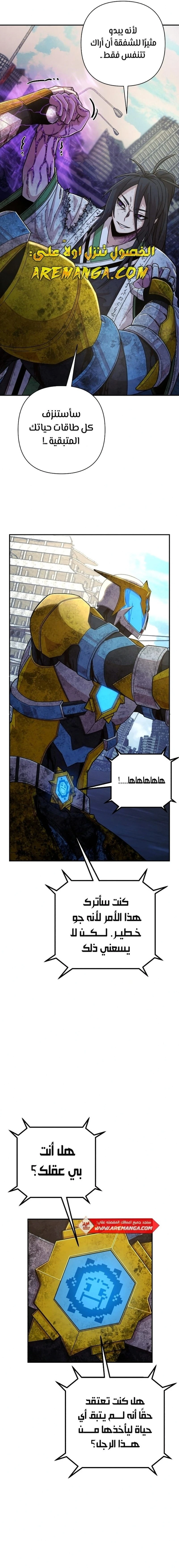 Read Hero Has Returned ar Manga Online