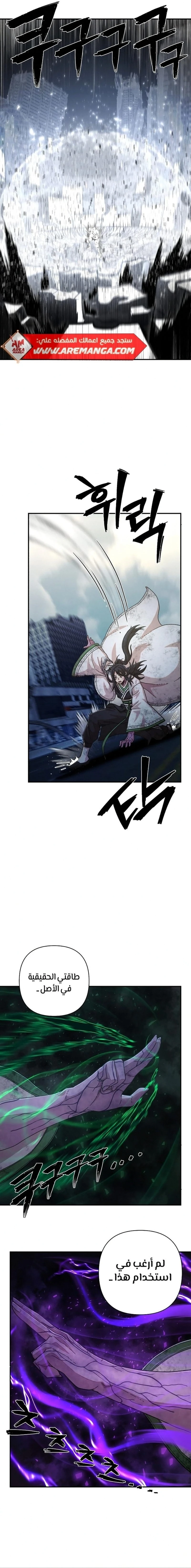 Read Hero Has Returned ar Manga Online