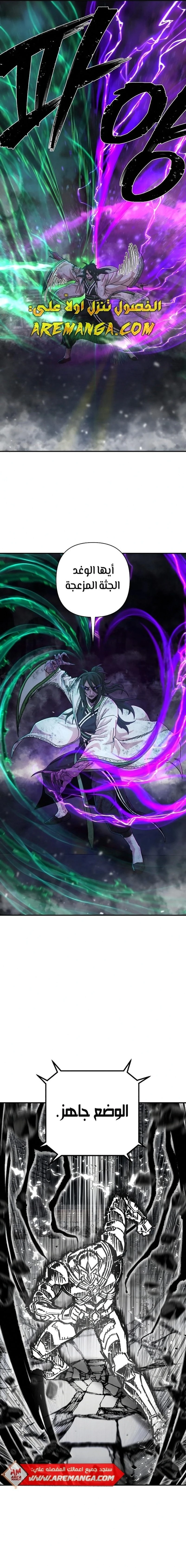 Read Hero Has Returned ar Manga Online