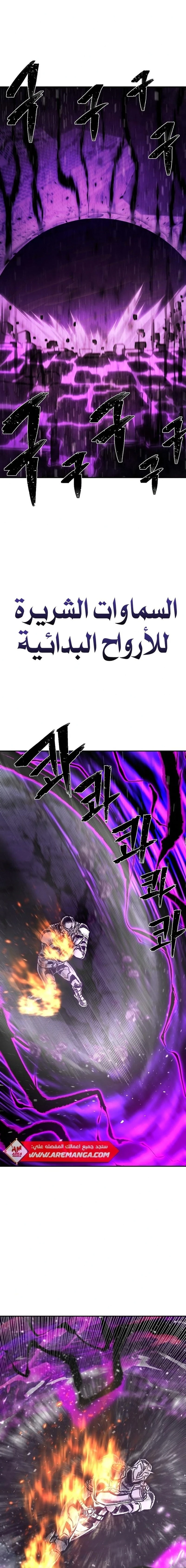 Read Hero Has Returned ar Manga Online