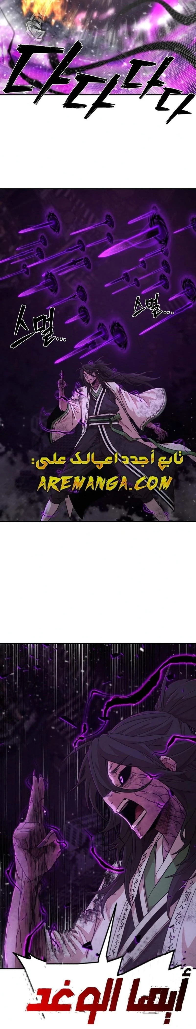 Read Hero Has Returned ar Manga Online