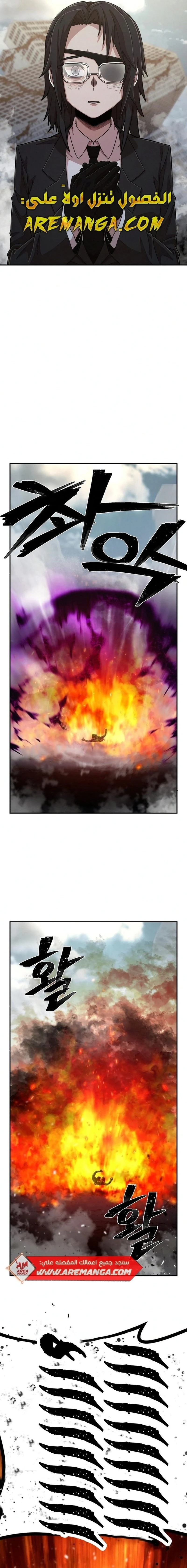 Read Hero Has Returned ar Manga Online