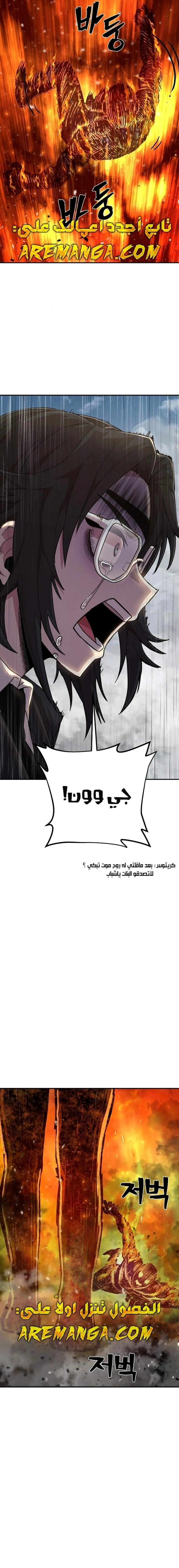 Read Hero Has Returned ar Manga Online