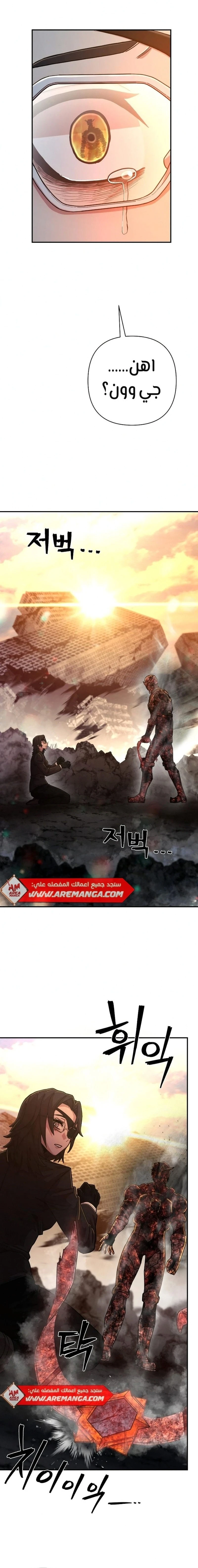 Read Hero Has Returned ar Manga Online