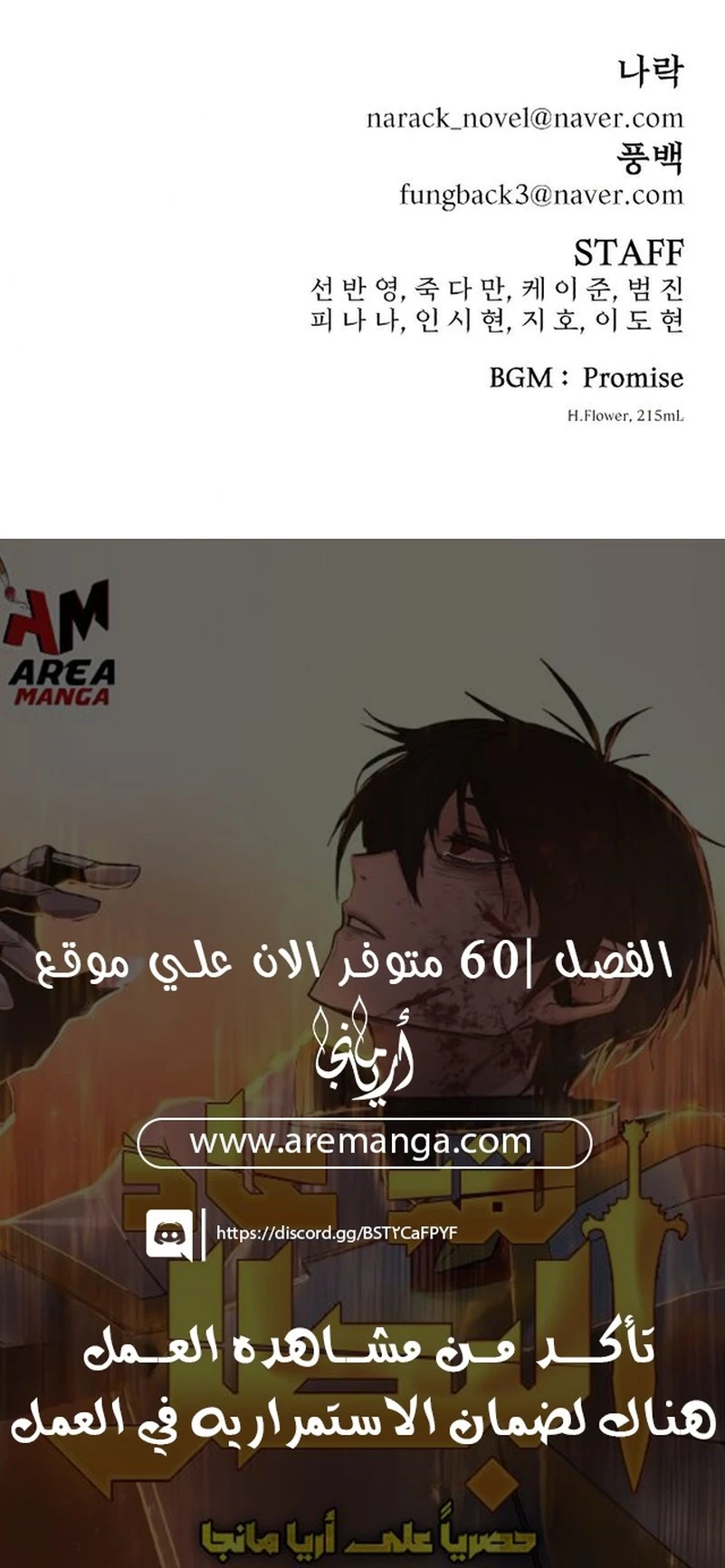 Read Hero Has Returned ar Manga Online