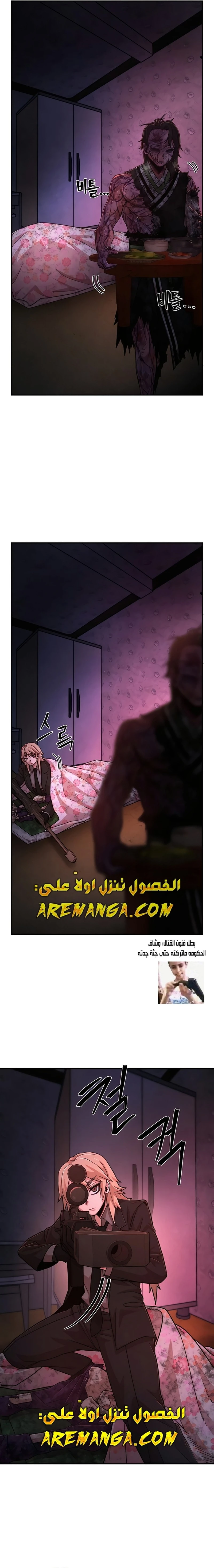 Read Hero Has Returned ar Manga Online