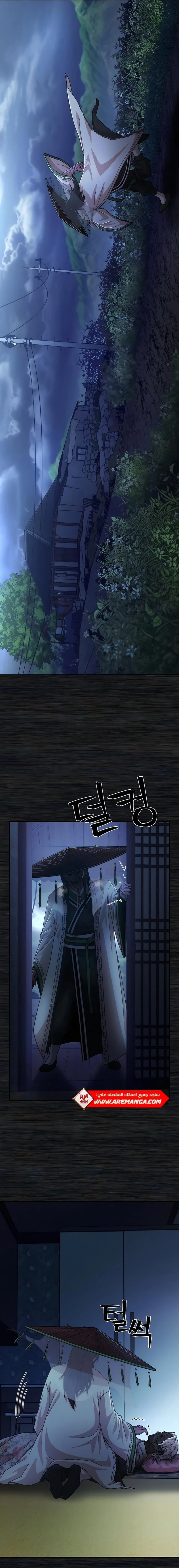 Read Hero Has Returned ar Manga Online