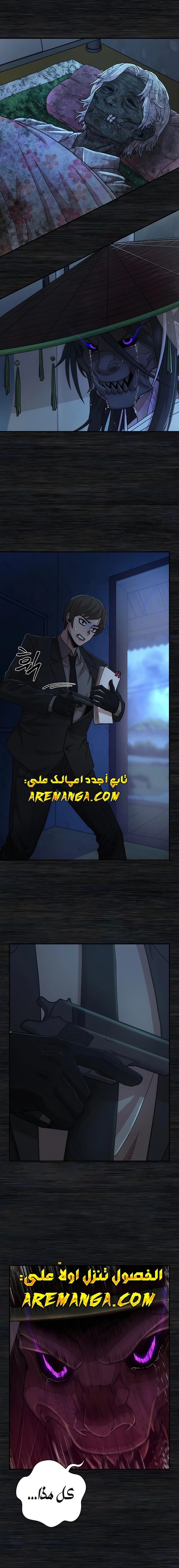 Read Hero Has Returned ar Manga Online