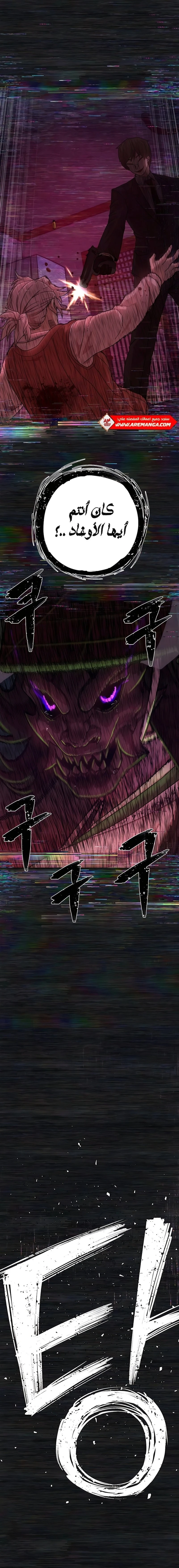 Read Hero Has Returned ar Manga Online