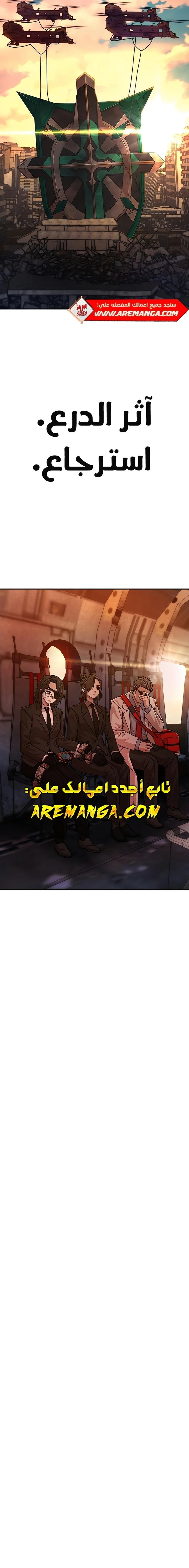 Read Hero Has Returned ar Manga Online