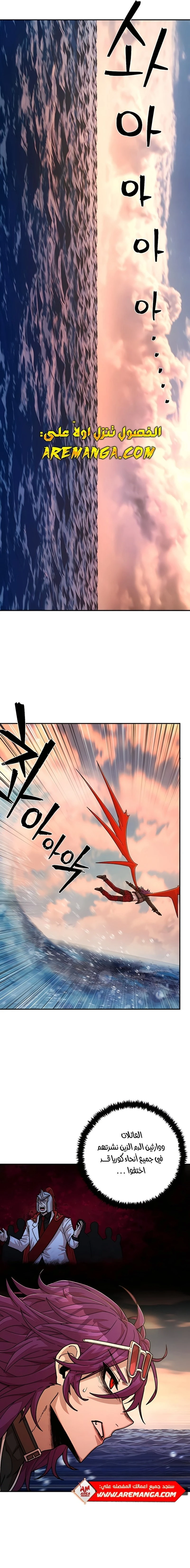 Read Hero Has Returned ar Manga Online