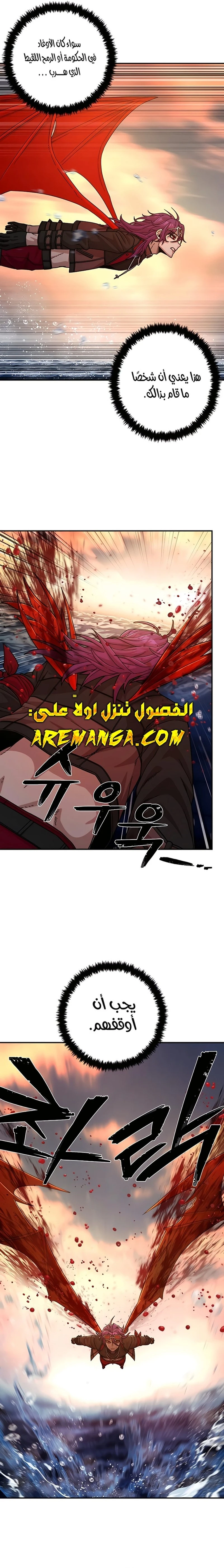 Read Hero Has Returned ar Manga Online