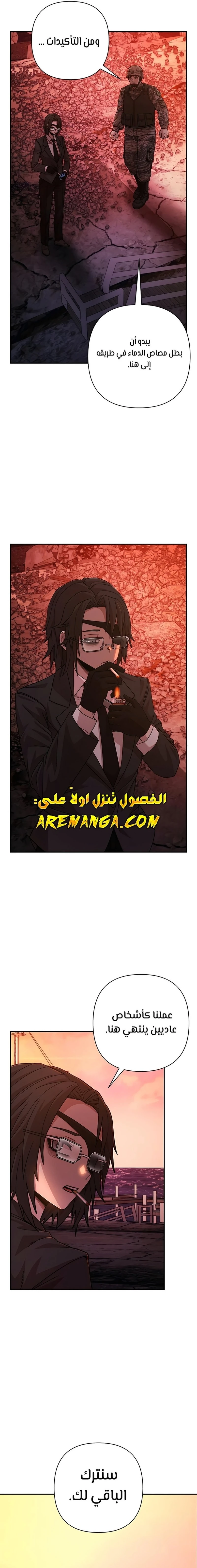 Read Hero Has Returned ar Manga Online