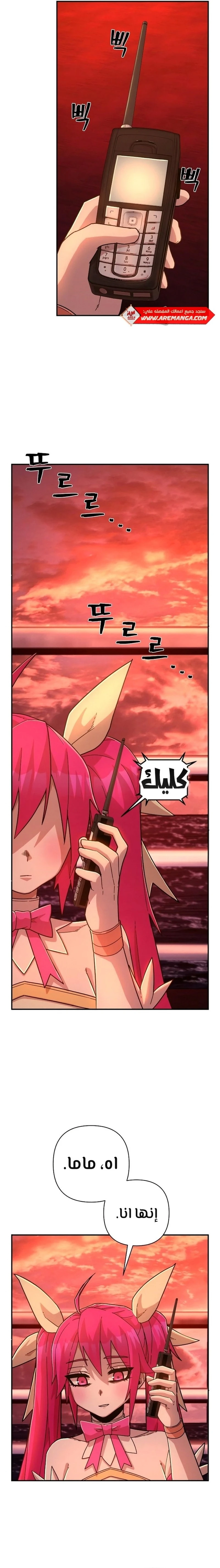 Read Hero Has Returned ar Manga Online