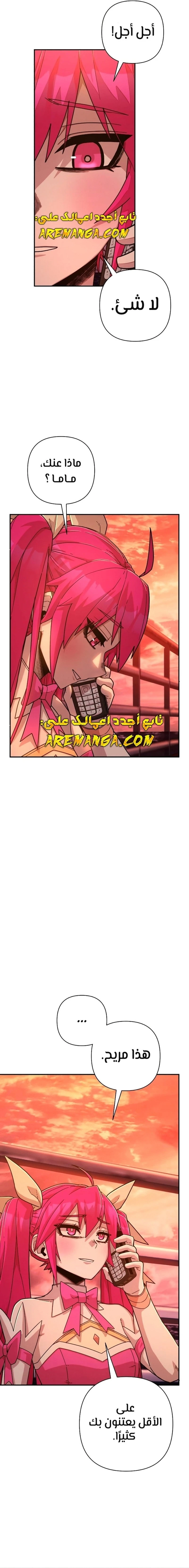 Read Hero Has Returned ar Manga Online