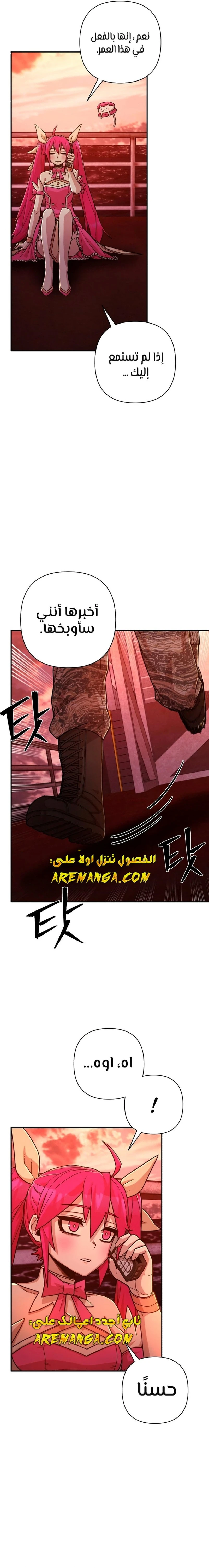 Read Hero Has Returned ar Manga Online