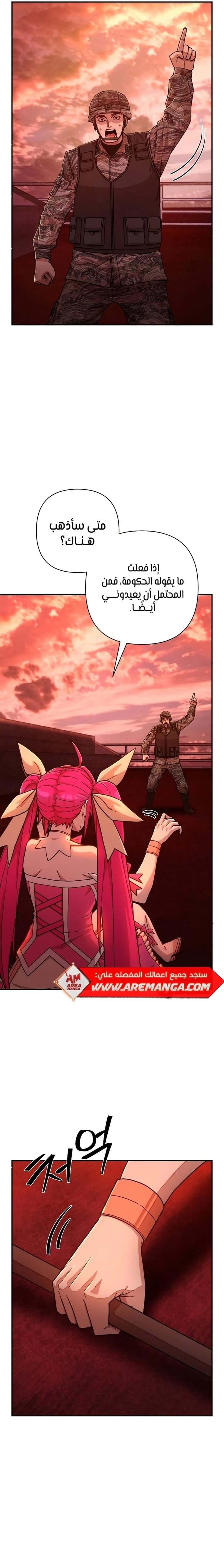 Read Hero Has Returned ar Manga Online