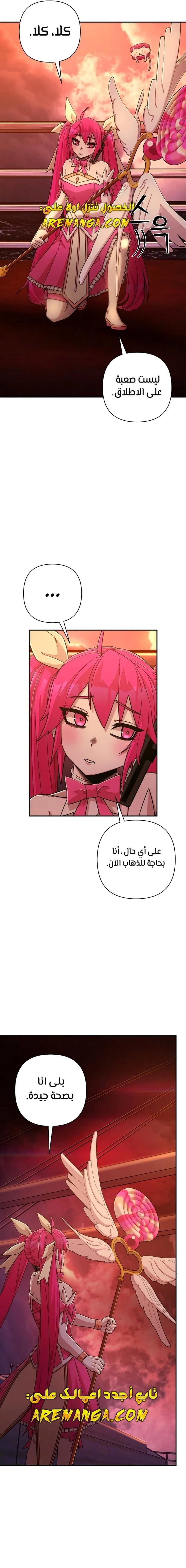 Read Hero Has Returned ar Manga Online