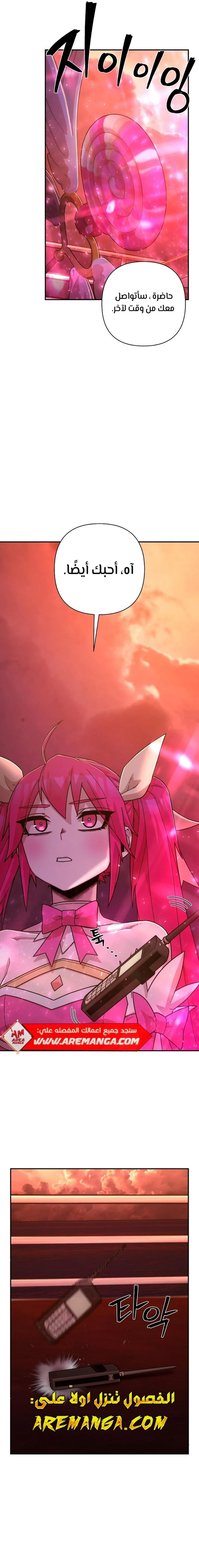 Read Hero Has Returned ar Manga Online
