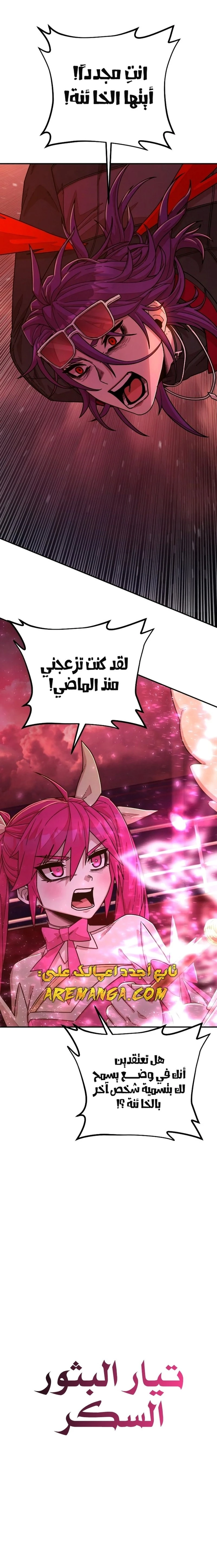 Read Hero Has Returned ar Manga Online