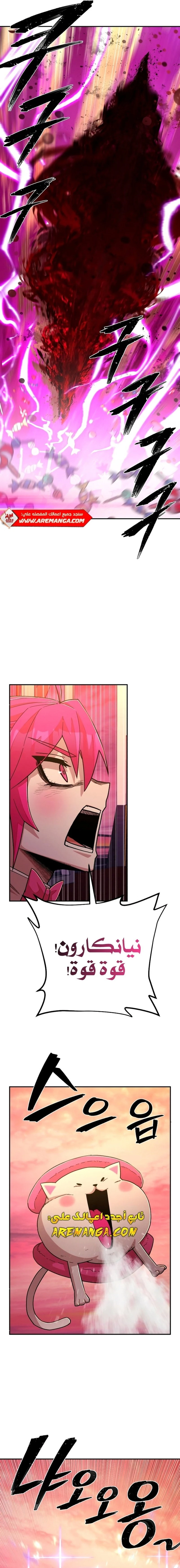 Read Hero Has Returned ar Manga Online