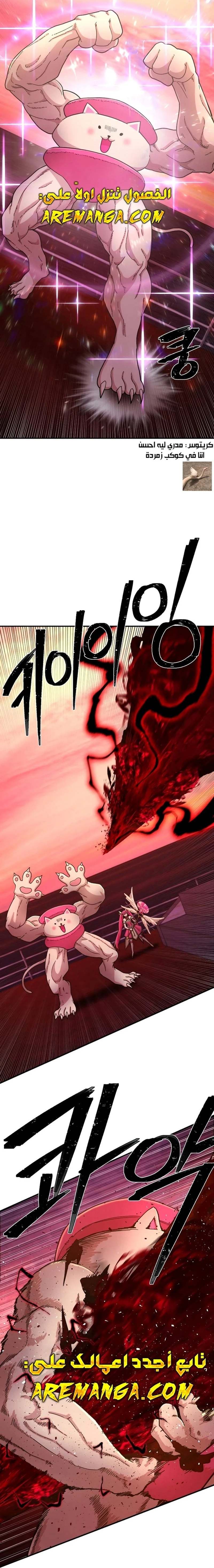 Read Hero Has Returned ar Manga Online
