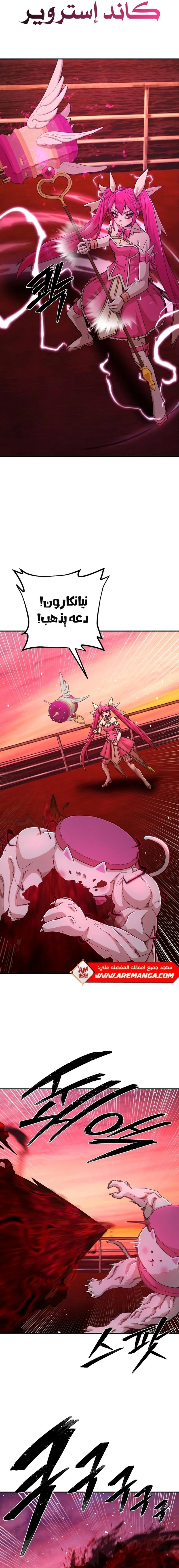 Read Hero Has Returned ar Manga Online