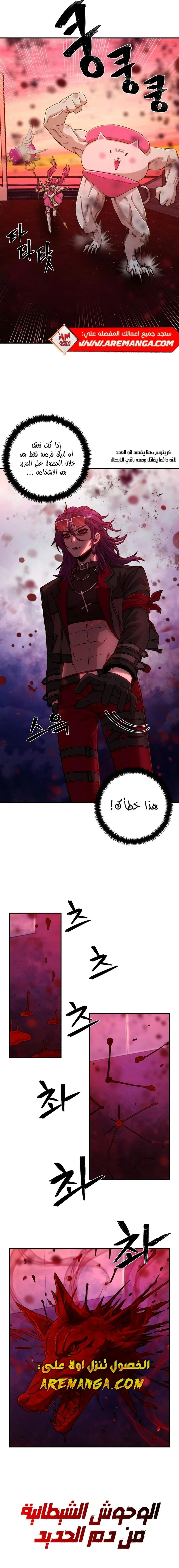 Read Hero Has Returned ar Manga Online