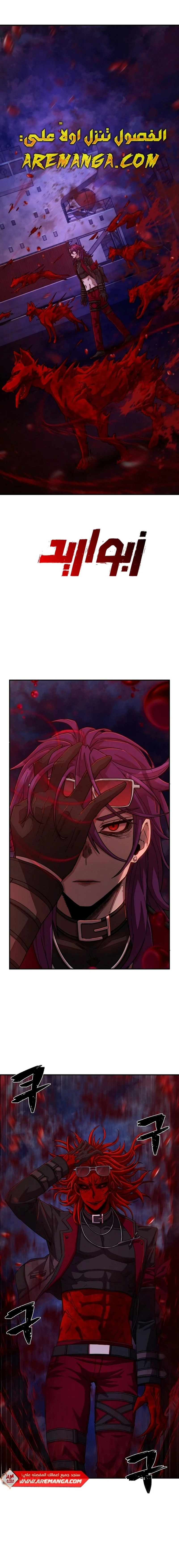 Read Hero Has Returned ar Manga Online