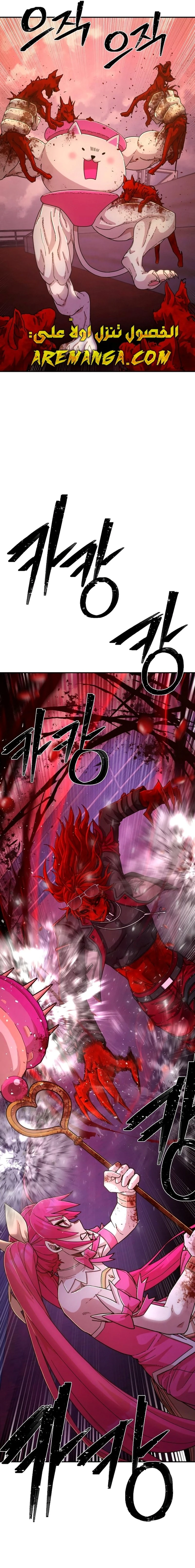 Read Hero Has Returned ar Manga Online
